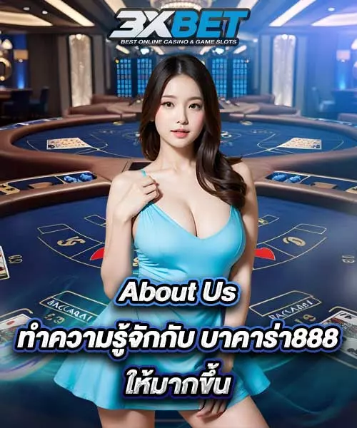 About Us