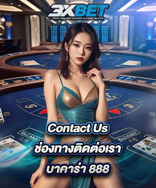 Contact Us