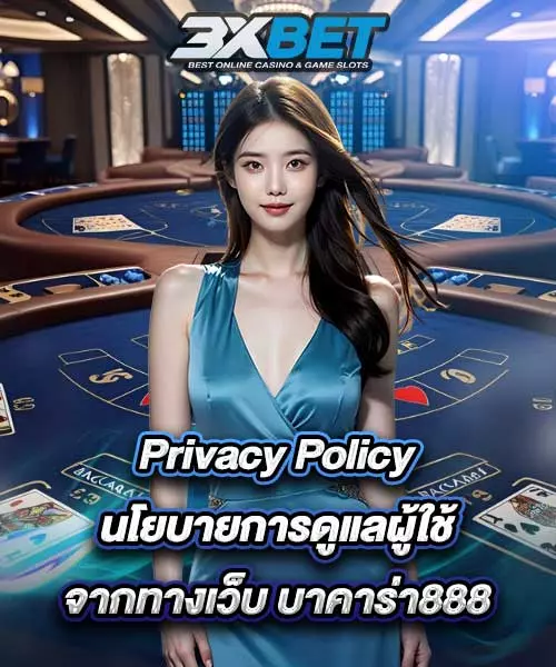 Privacy Policy
